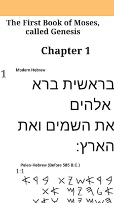 Hebrew Greek and English Bible android App screenshot 1